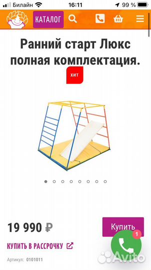 Детский спортивный комплекс Ранний Старт Люкс