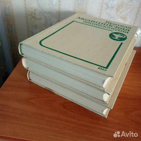 Краткая медицинская энциклопедия в 3х томах