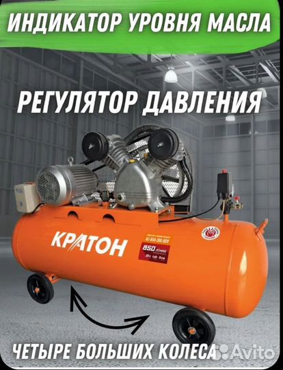 Масляный компрессор Кратон AC-850-300-BDV