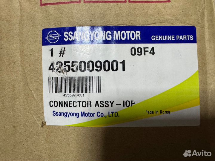 Опора привода переднего правый Sang Yong