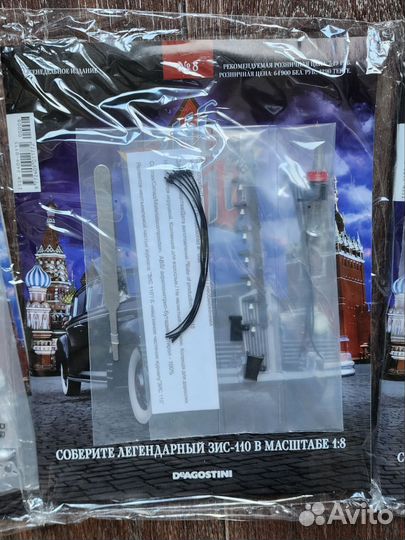Выпуски зис-110 Deagostini