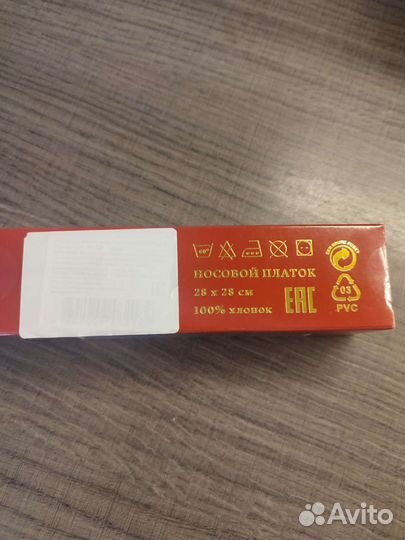 Носовой платок подарочный с вышивкой