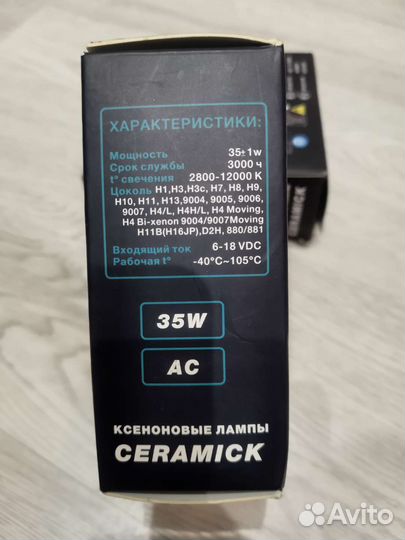 Ксеноновые лампы новые и бу
