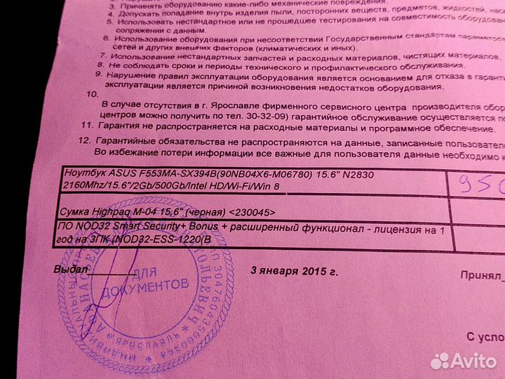 Ноутбук asus б. у