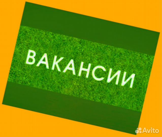 Маляр Вахта Выпл.еженед Жилье/Питание Отл.Усл