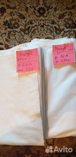 Ткани СССР хлопок ситец сатин бязь отрезы платков