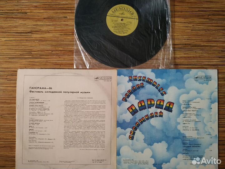 Пластинки парад ансамблей, с новым годом, панорама