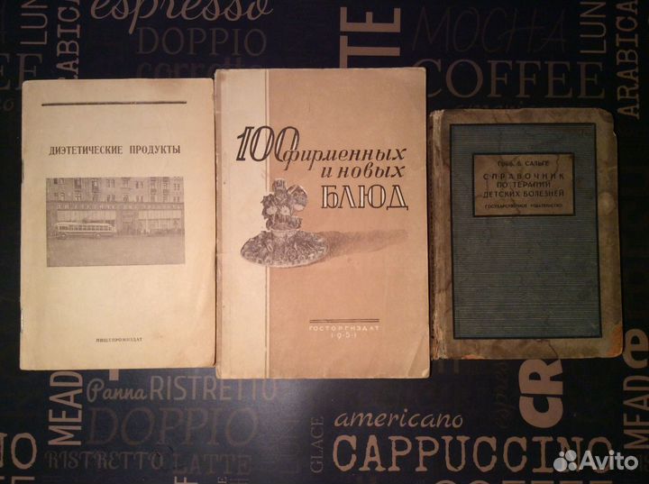 Разные книги, СССР