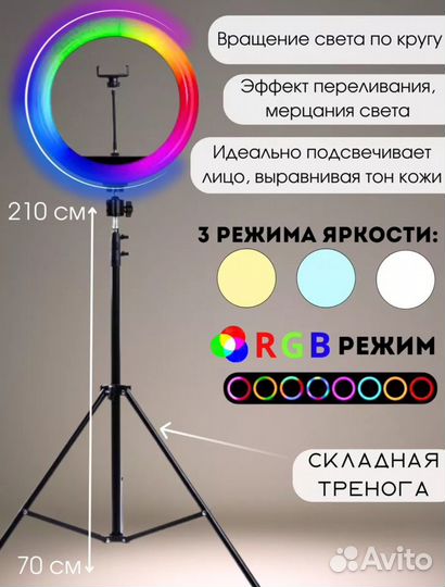 Кольцевая лампа цветная 33см