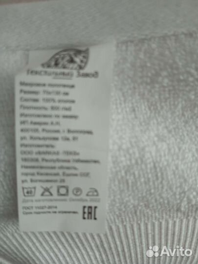 Полотенцах/б набор