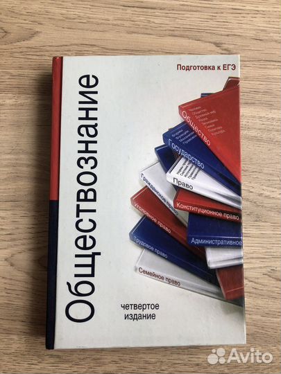 Учебник Обществознание