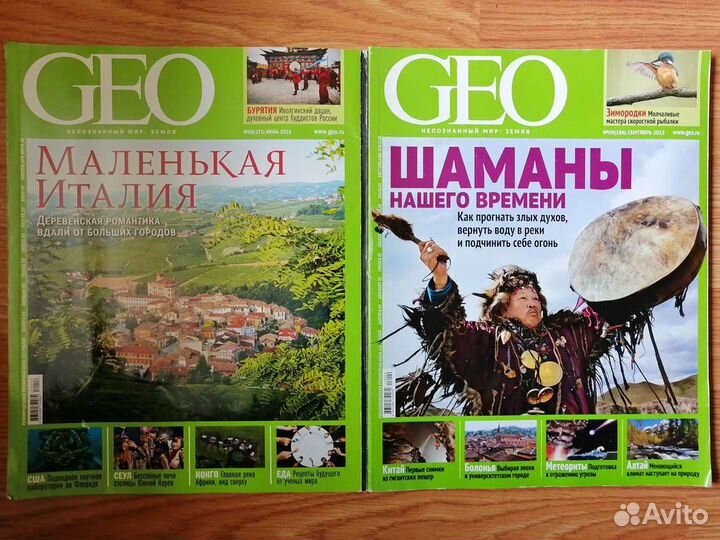 Журнал GEO