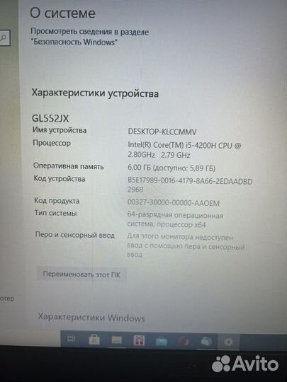 Игровой ноутбук asus GL 552 JX