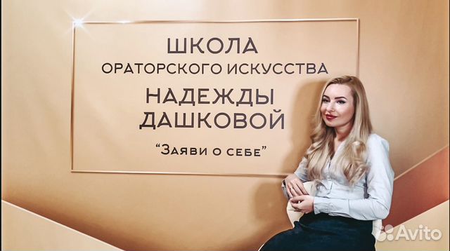 Репетитор по технике речи,голос,речь,актерское