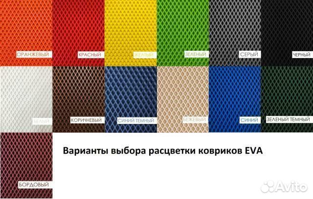 Ева Коврики Эва/Eva с бортами 3D