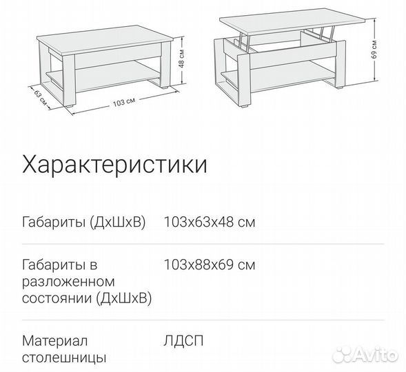 Стол журнальный