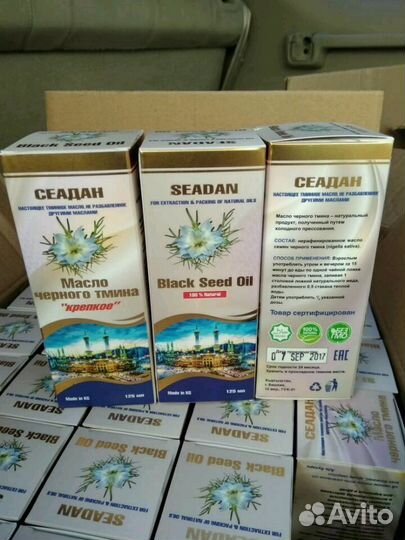 Масло черного тмина