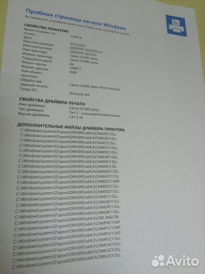 Пищевой принтер для кондитеров Canon Pixma