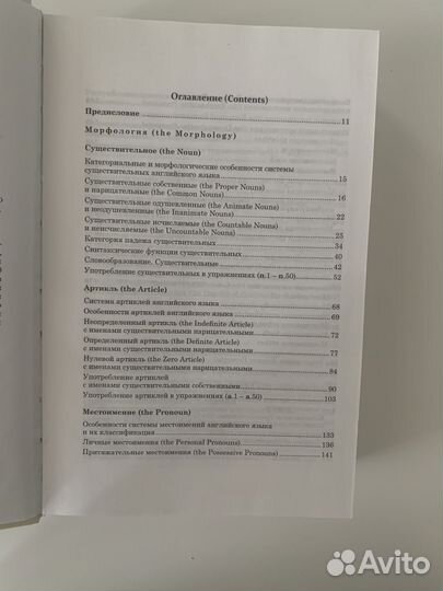 Книга грамматика английского языка