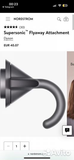 Насадка для фена dyson (оригинал)