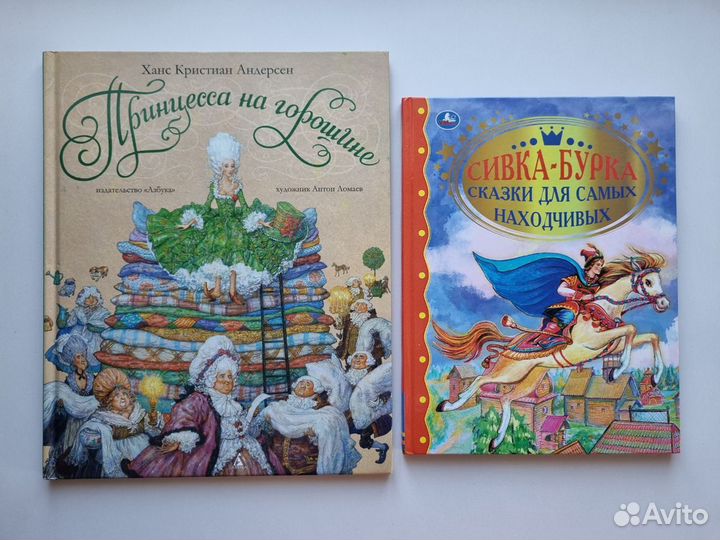 Детские книги сказки