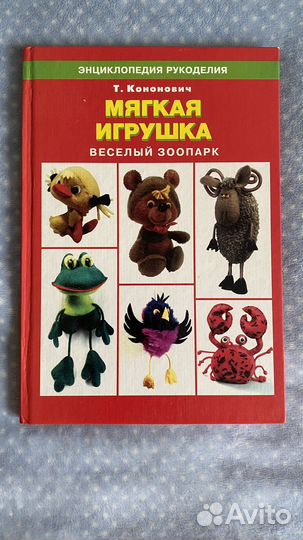 Книги. Мягкая игрушка