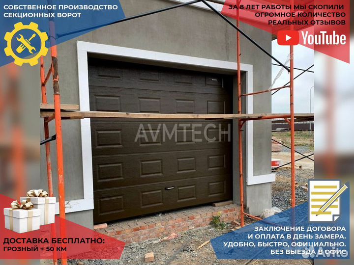 Ворота гаражные