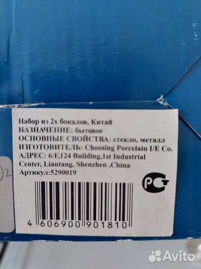 Бокалы для шампанского