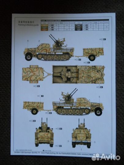 Модель зенитки флак 38 1:35 от Трумпетер