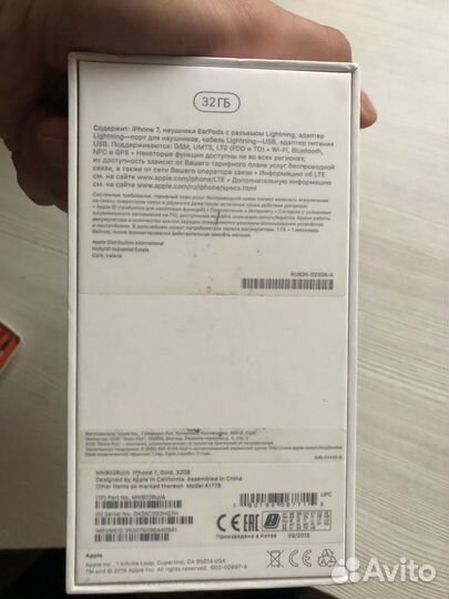 Коробка от 7 айфона
