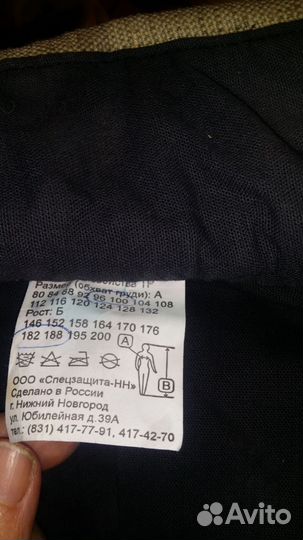 Модный костюм сварщика. +10 к навыку сварки