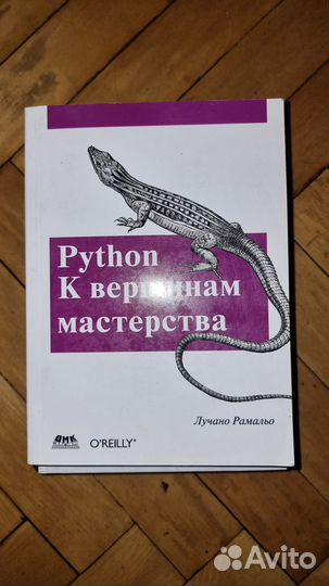 Книги по программированию Javascript Python