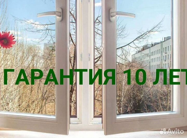 Пластиковые окна и двери пвх