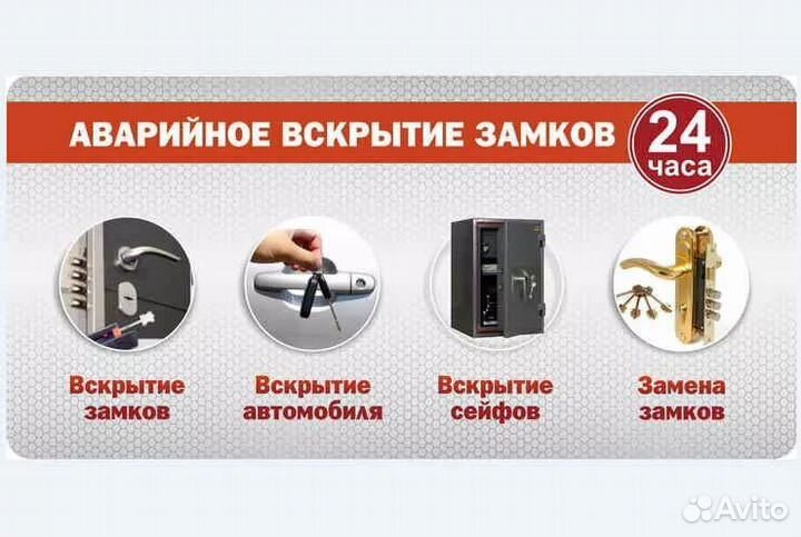 Аварийное вскрытие автомобилей,квартир,гаражей