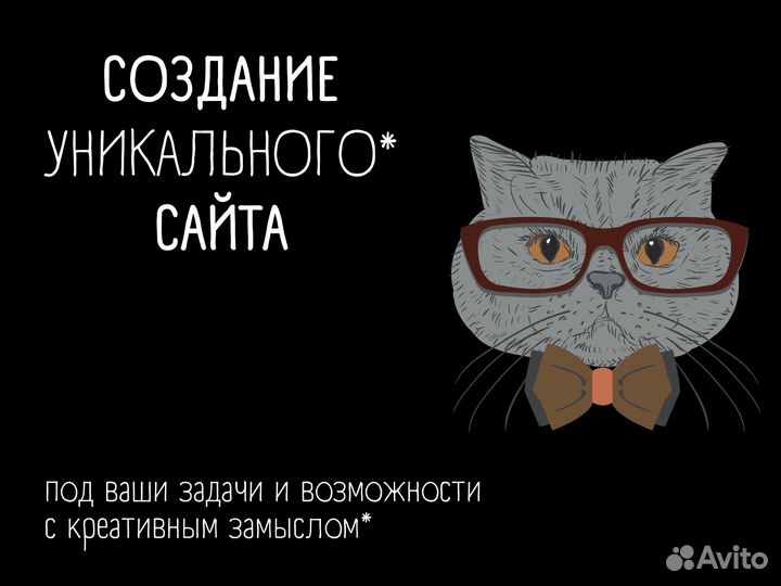 Разработка сайтов