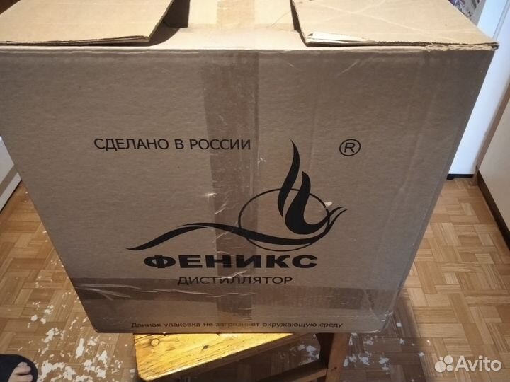 Дистиллятор самогонный аппарат бу