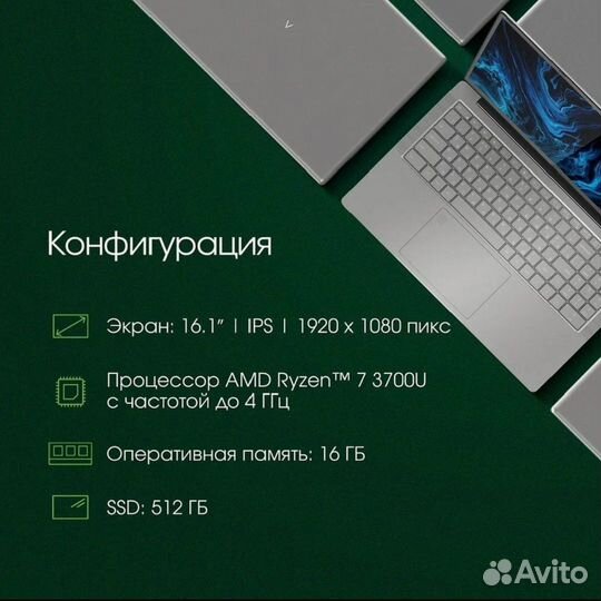 Ноутбук офисный / игровой Digma pro sprint M