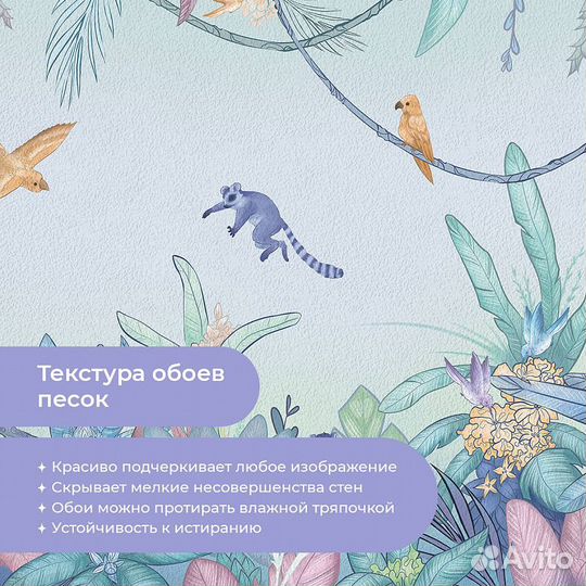 Детские фотообои 