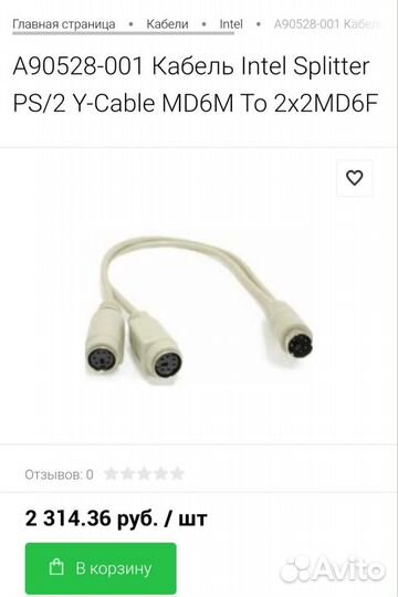 Переходники разветвлители хаб ps/2 usb mini usb