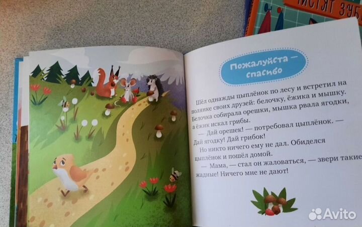 Волшебные слова Е. Ульева