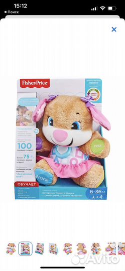 Игрушка Fisher Price Сестричка ученого щенка