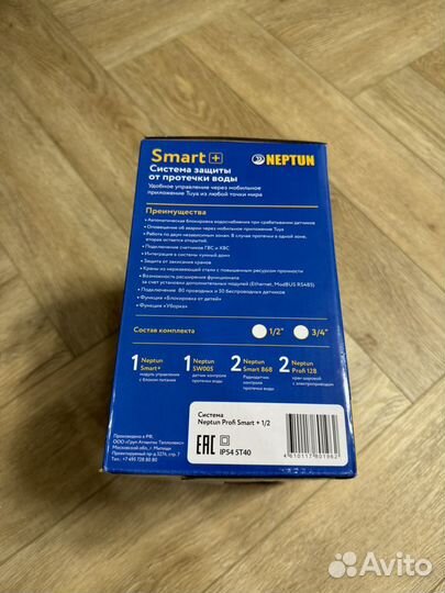 Система защиты от протечки Neptun Profi SMART+ 1/2