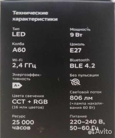 Умная лампочка Сбер E27