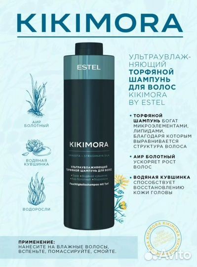 Шампунь и бальзам estel