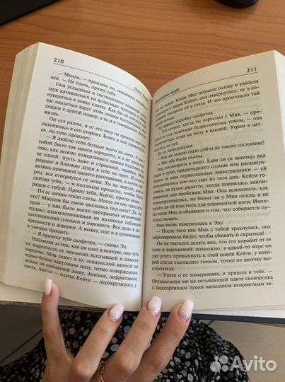Книги про любовь