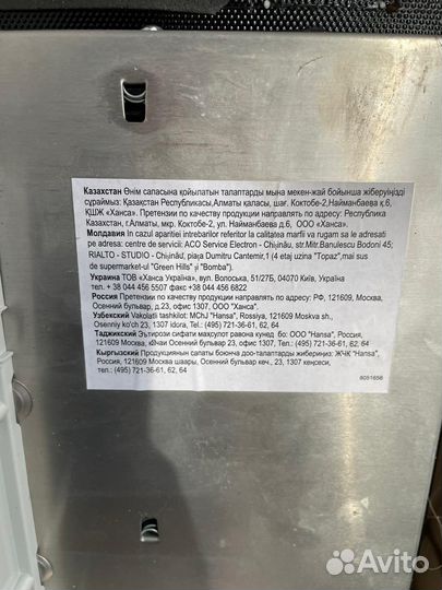 Варочная панель Hansa BHI68077