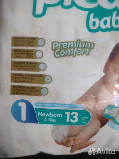 Подгузники детские