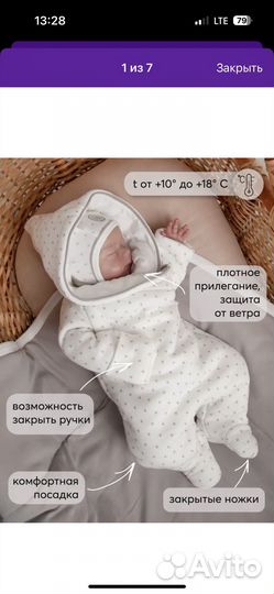 Комбинезон Наследникъ Выжанова