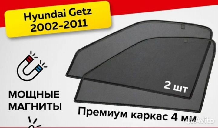 Каркасные шторки