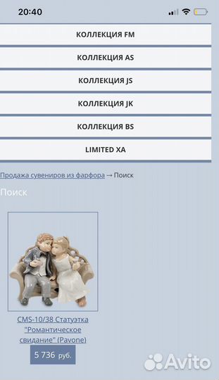 Статуэтка фарфор